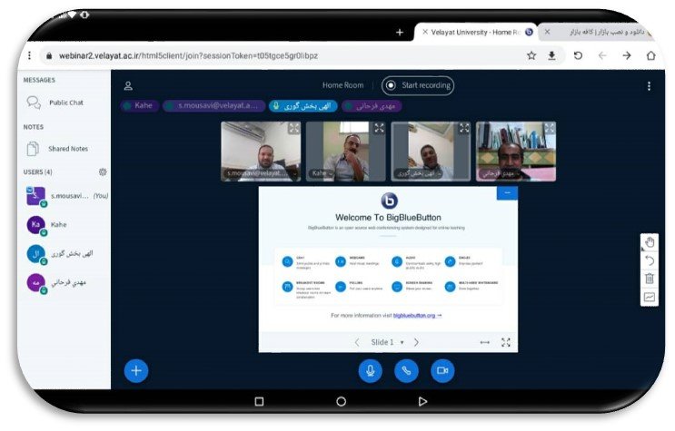 سامانه وبینار (Bigbluebutton)