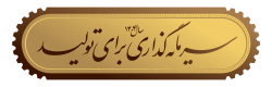 شعار سال ۱۴۰۴